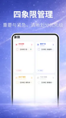 ʱ��滮�������滮(����ƻ�App)v3.4.41 �ٷ�����