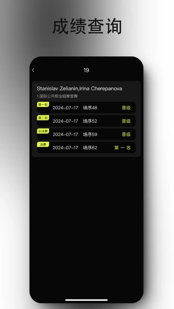 iDance��׿���ֻ���v20.1.4 ��Ѱ�