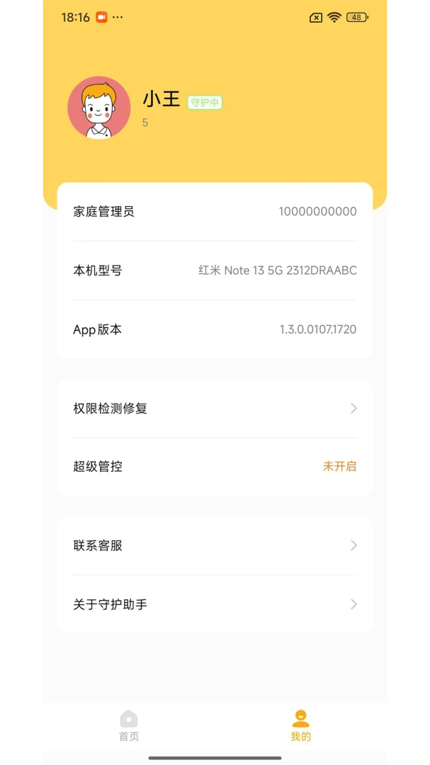�ػ����ֺ��Ӷ�(�������û��ܿ�)v1.7.7 ��׿��