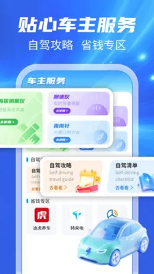 123���ճ�����(���ո�������)v1.0.1 ��Ѱ�