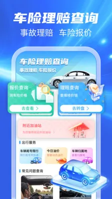 123���ճ�����(���ո�������)v1.0.1 ��Ѱ�