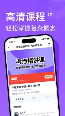 С�򻤿�(������ѵƽ̨)v2.0.3 �ٷ�����