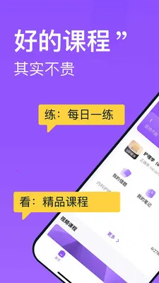 С�򻤿�(������ѵƽ̨)v2.0.3 �ٷ�����