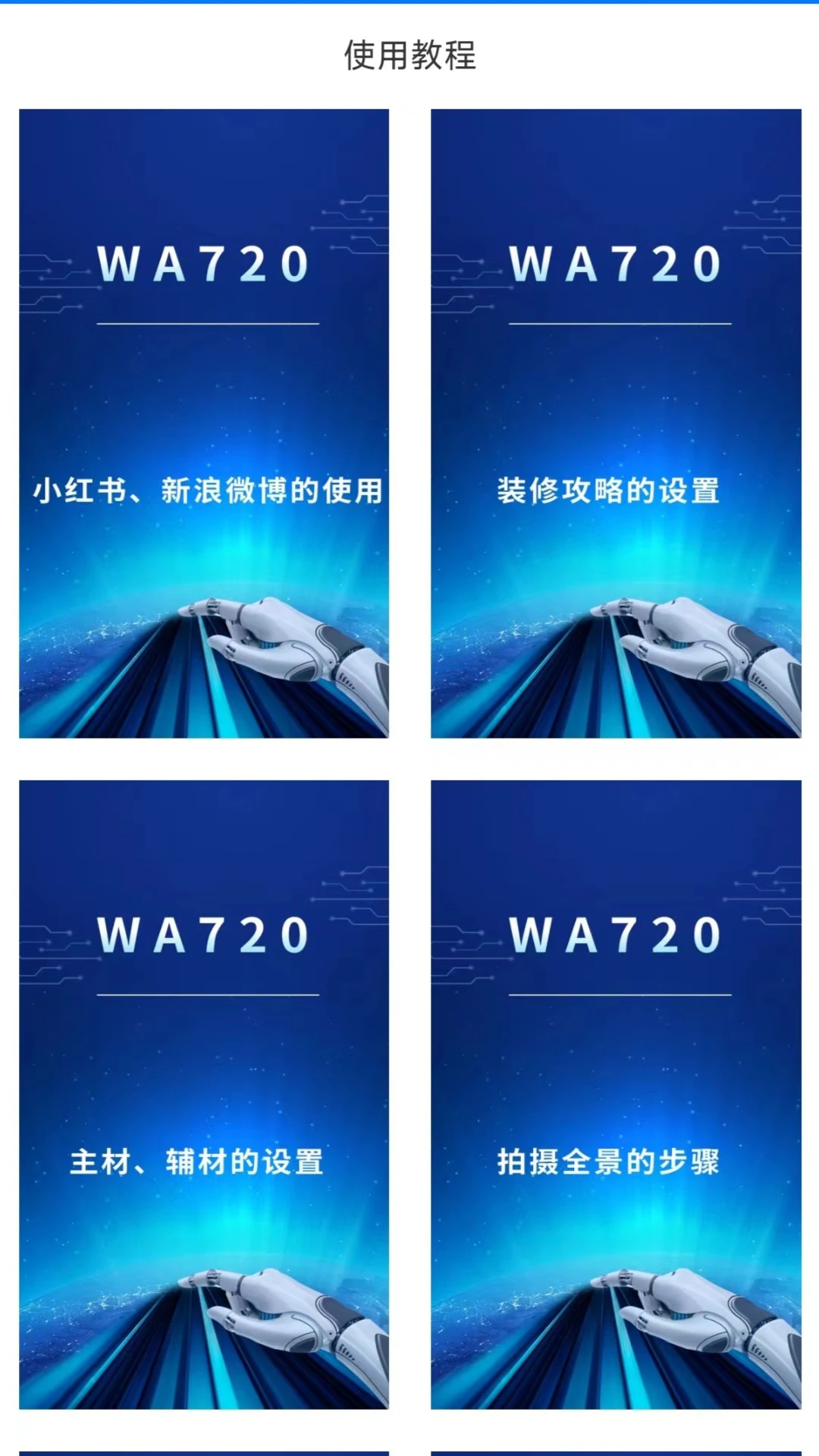wa7202026���°汾v1.8.7 ��׿��