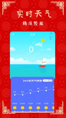 �ճ��ϻ���(����������ѯ)v2.1 ��׿��