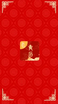 �ճ��ϻ���(����������ѯ)v2.1 ��׿��