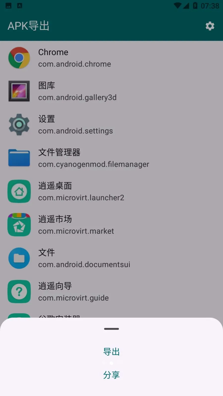 Apk����(Apk���ݷ���)v1.3.2 �ٷ�����