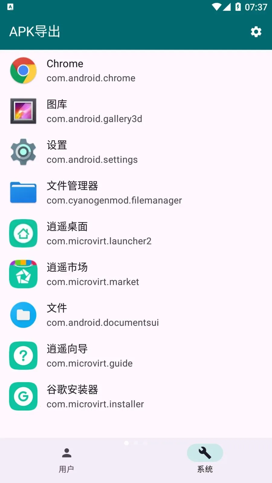 Apk����(Apk���ݷ���)v1.3.2 �ٷ�����
