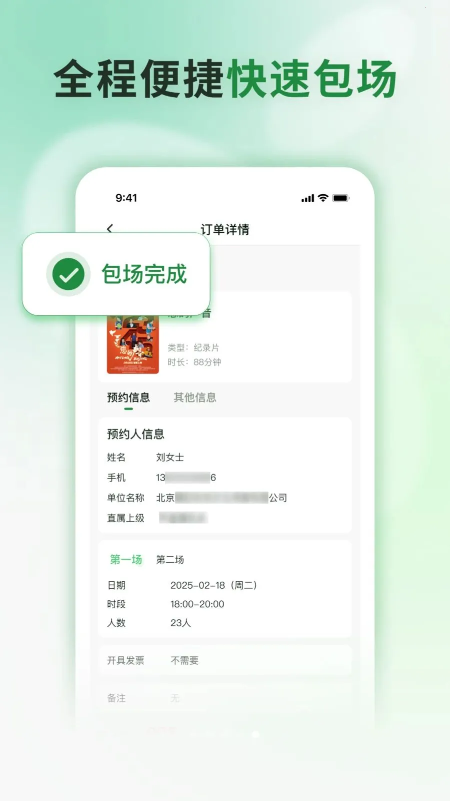 ���Ʒ�ӳ(ӰԺ��������ƽ̨)v1.0.1 ��׿��