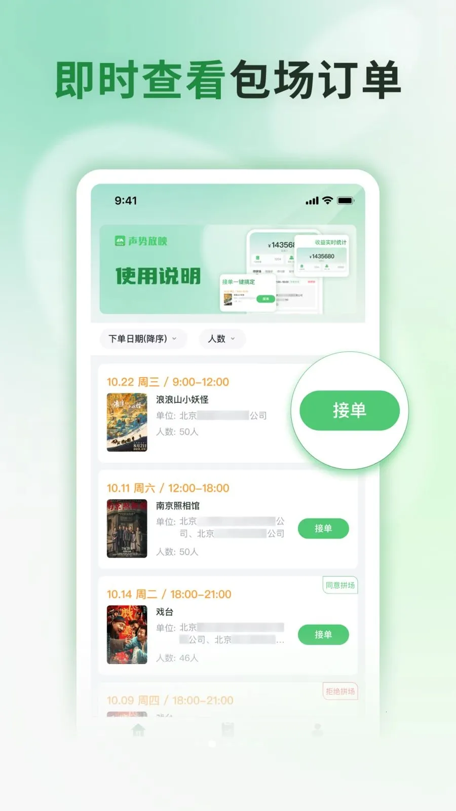 ���Ʒ�ӳ(ӰԺ��������ƽ̨)v1.0.1 ��׿��
