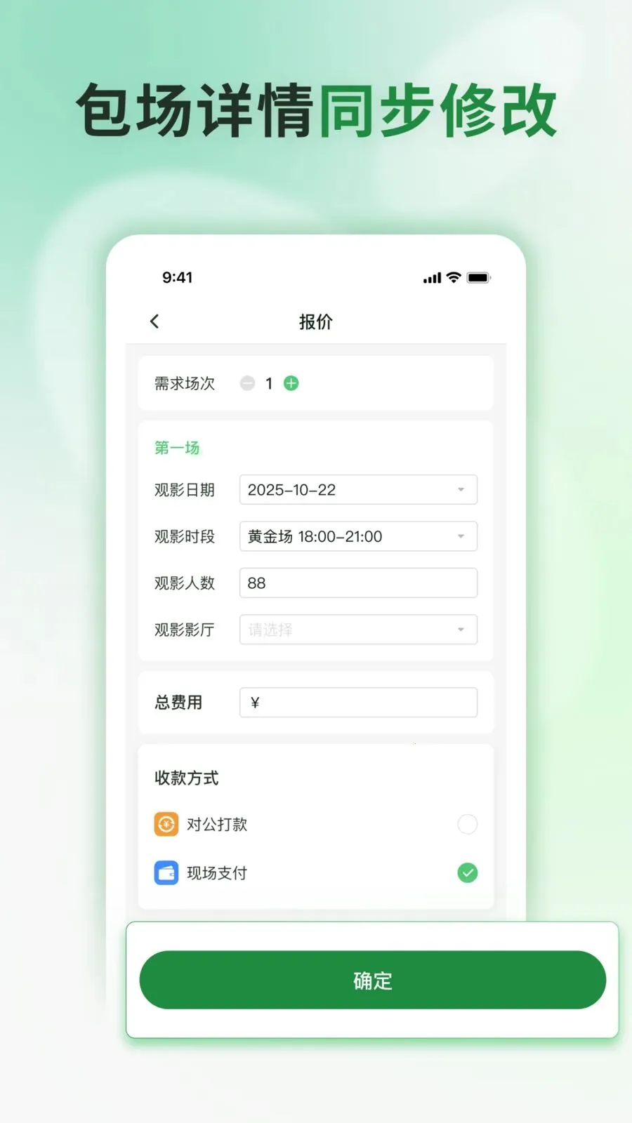 ���Ʒ�ӳ(ӰԺ��������ƽ̨)v1.0.1 ��׿��