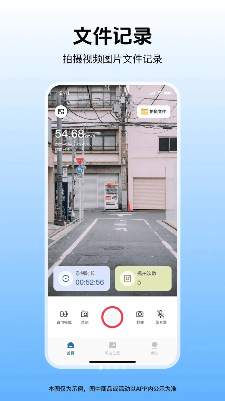 �����г���¼��(�г���ȫ����)v1.0.1 ��Ѱ�