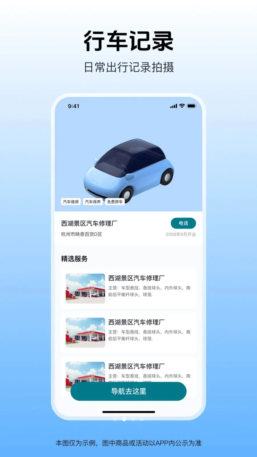 �����г���¼��(�г���ȫ����)v1.0.1 ��Ѱ�