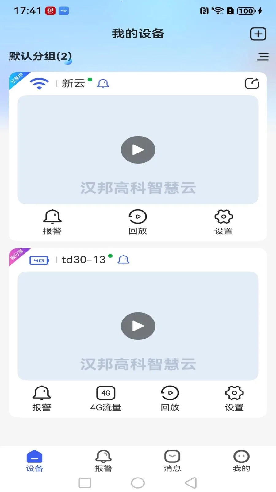 ����߿��ǻ��������ֻ���v1.0.3 �ֻ���