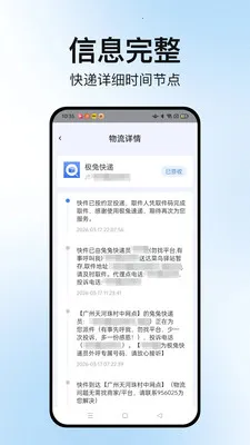 �����ٲ�ͨ��׿���ֻ���v1.2.2 ��׿��