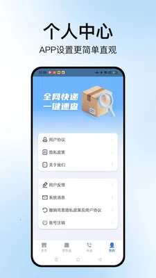 �����ٲ�ͨ��׿���ֻ���v1.2.2 ��׿��