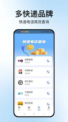 �����ٲ�ͨ��׿���ֻ���v1.2.2 ��׿��