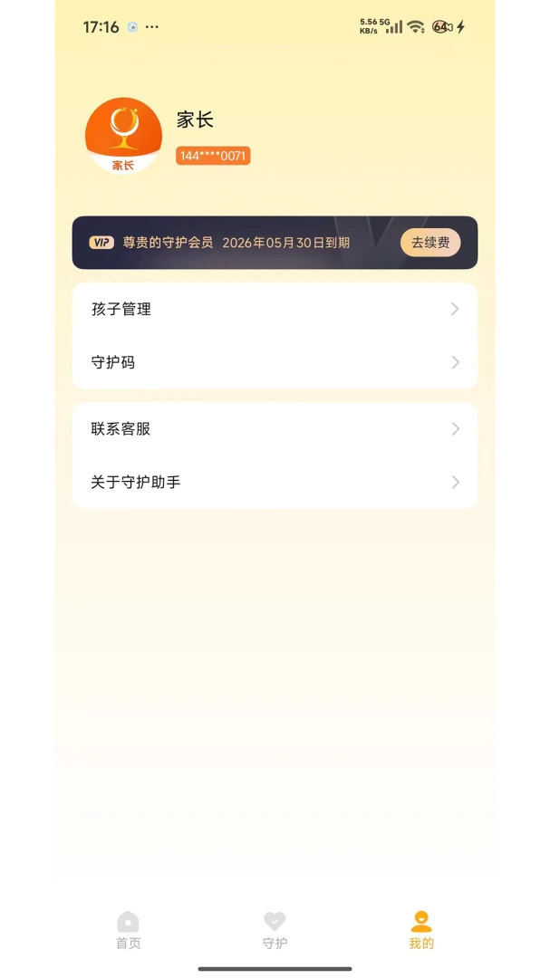 �ػ����ּҳ���(�������û��ܿ�)v1.7.7 ��Ѱ�