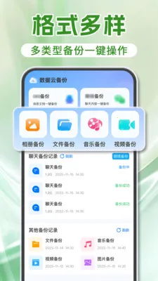 ΢���������¼(�ļ��ƶ˱���)v1.2.0 �ֻ���