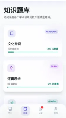 �Ǵ�����(��ѧ֪ʶѧϰ����)v1.1 ��Ѱ�