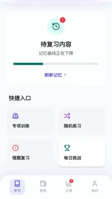 �Ǵ�����(��ѧ֪ʶѧϰ����)v1.1 ��Ѱ�