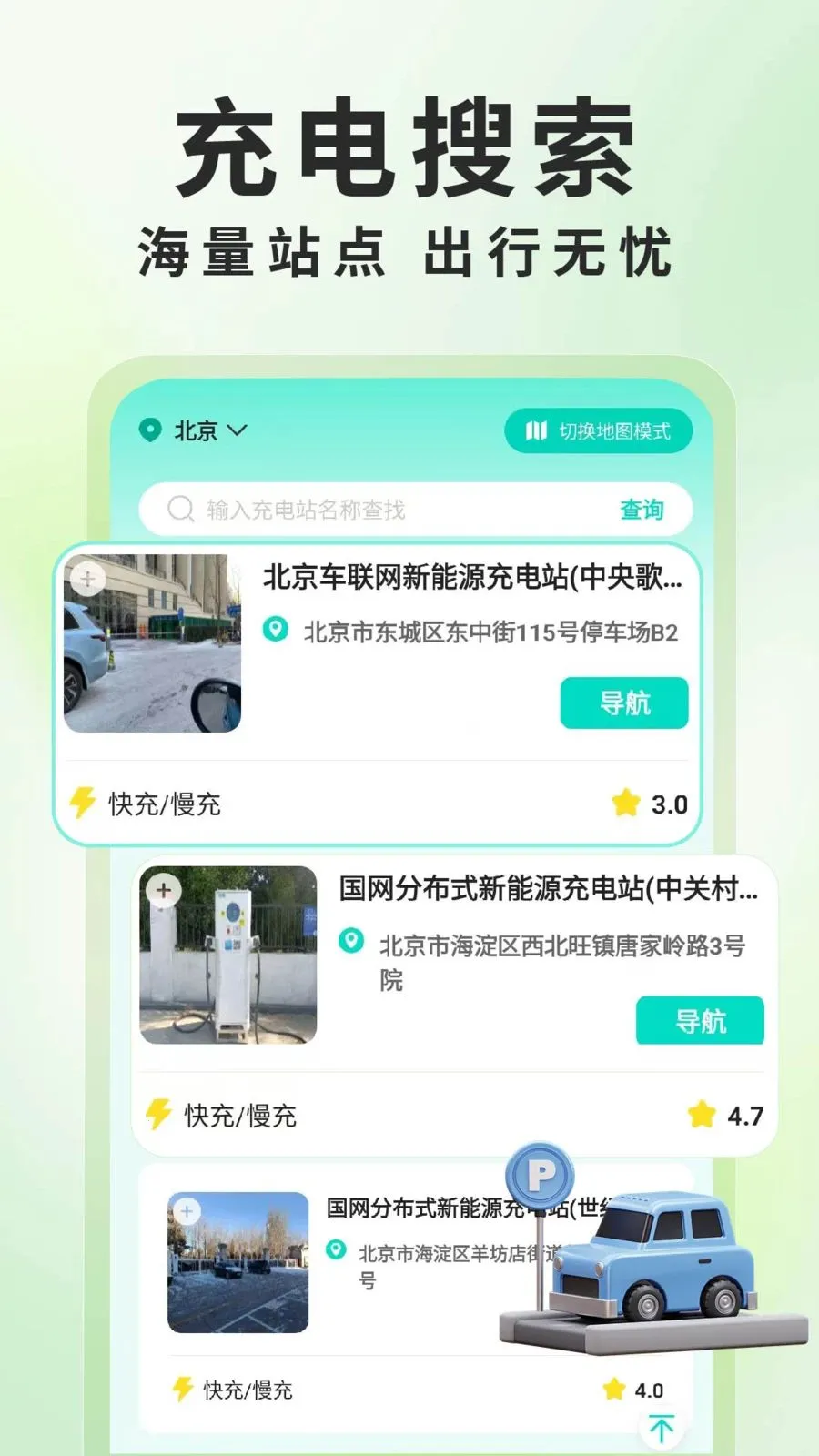 ����Դ���׮��ѯ��׿���ֻ���v1.0.6 ��׿��