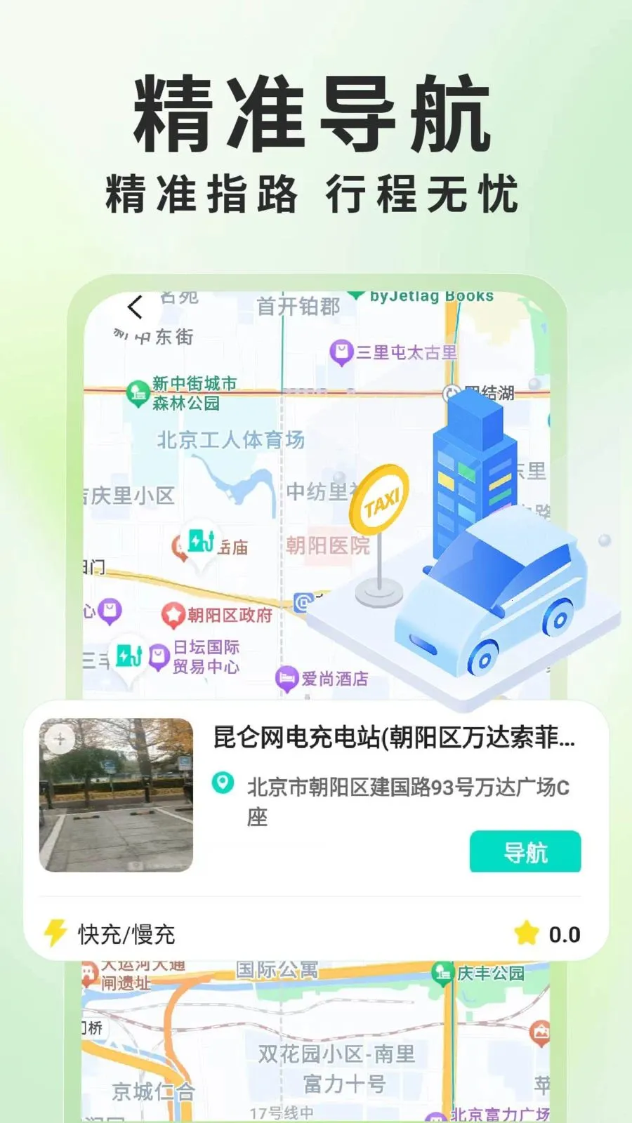 ����Դ���׮��ѯ��׿���ֻ���v1.0.6 ��׿��