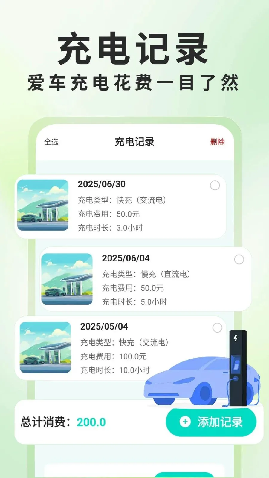 ����Դ���׮��ѯ��׿���ֻ���v1.0.6 ��׿��