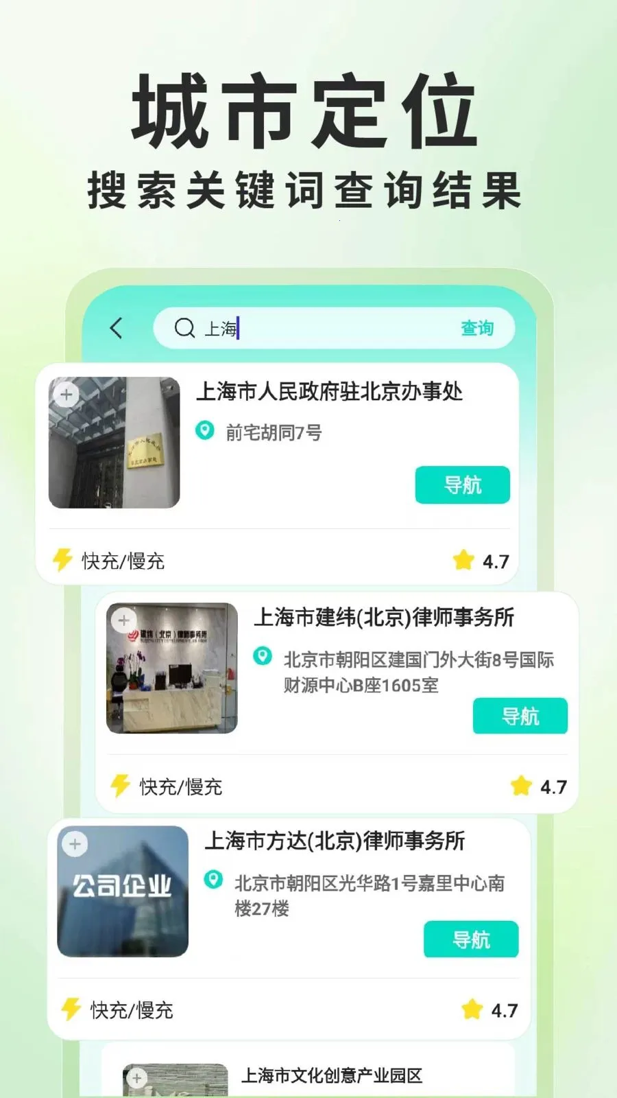 ����Դ���׮��ѯ��׿���ֻ���v1.0.6 ��׿��