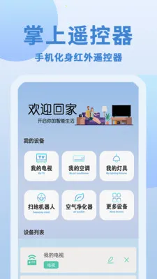 ��+��ң������׿���ֻ���v1.0.4 �ٷ�����