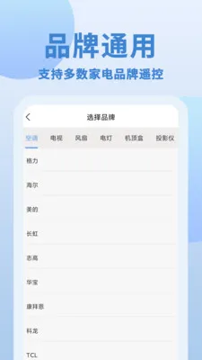 ��+��ң������׿���ֻ���v1.0.4 �ٷ�����