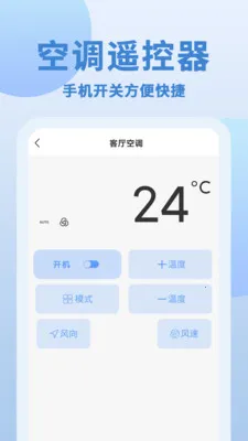 ��+��ң������׿���ֻ���v1.0.4 �ٷ�����