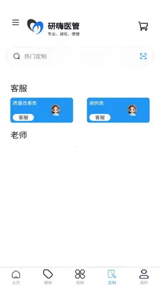 ����ҽ�ܰ�׿���ֻ���v1.4.3 �ֻ���