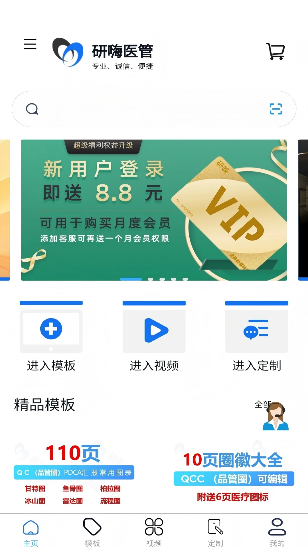 ����ҽ�ܰ�׿���ֻ���v1.4.3 �ֻ���