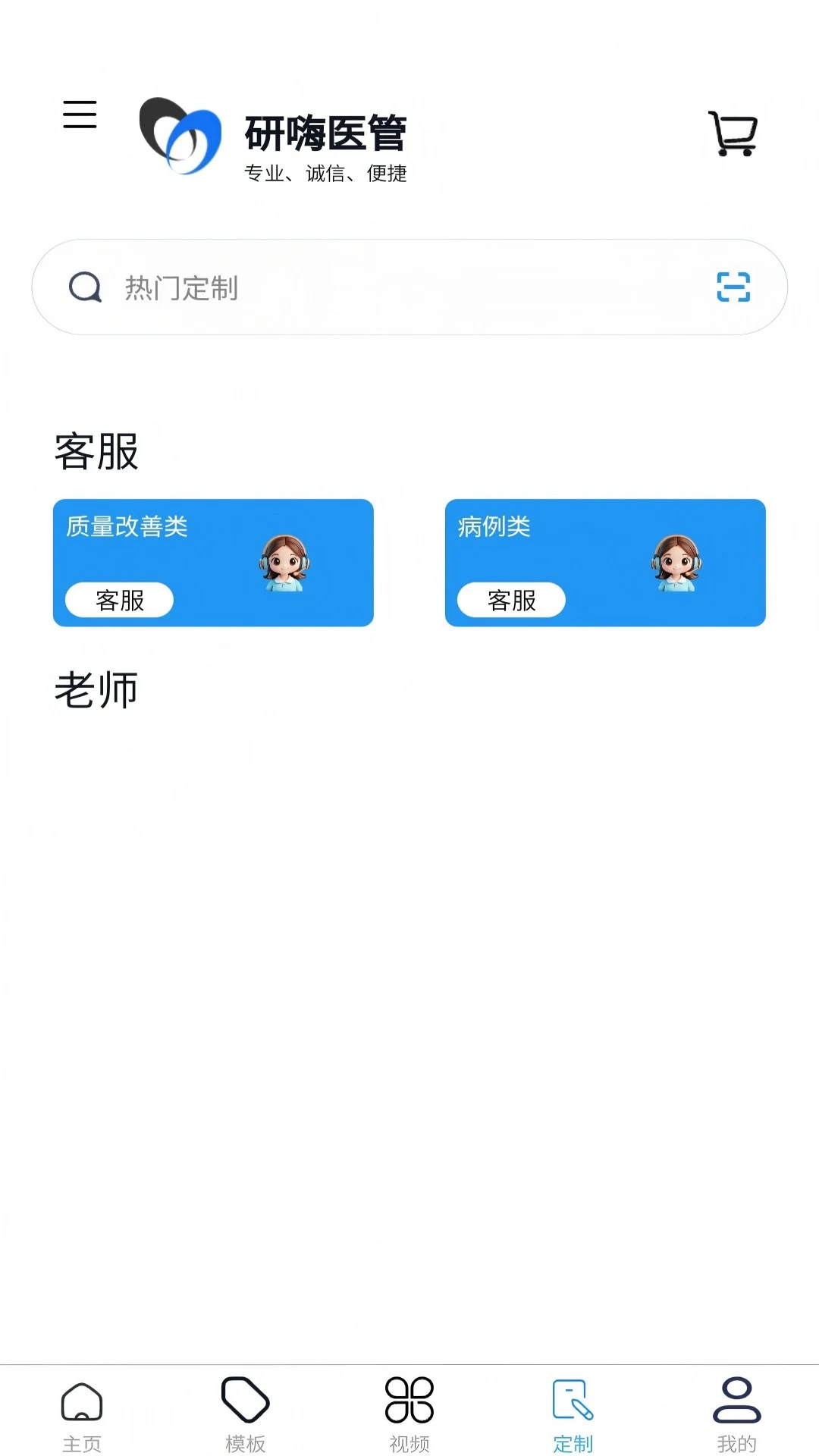 ����ҽ�ܰ�׿���ֻ���v1.4.3 �ֻ���