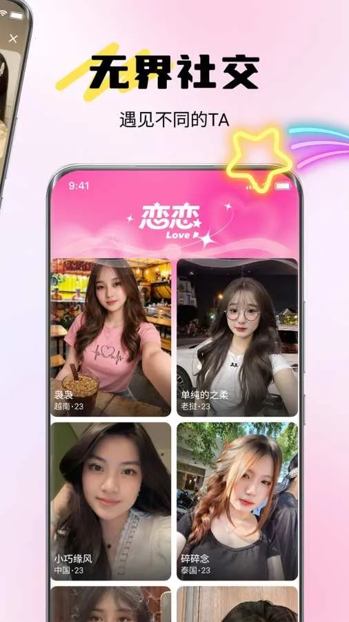 ����(��ʵ�罻ƽ̨)v1.0.4 ��׿��