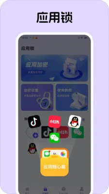 Ӧ�����Ĳ�(Ӧ����˽����)v1.0.1 ��Ѱ�