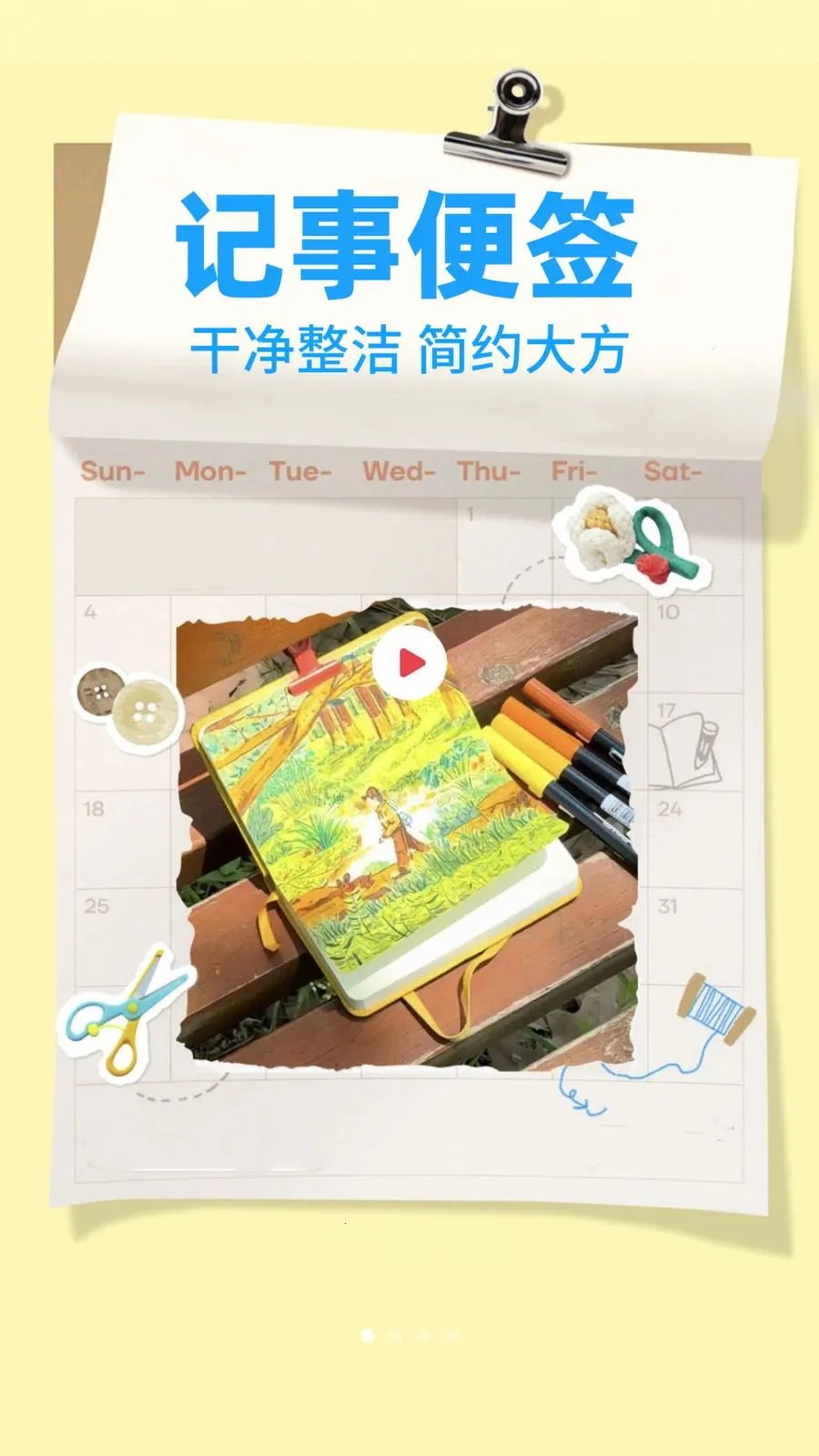 ����¼Note��׿���ֻ���v1.0.2 ��׿��