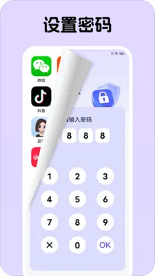 Ӧ�����Ĳ�(Ӧ����˽����)v1.0.1 ��Ѱ�