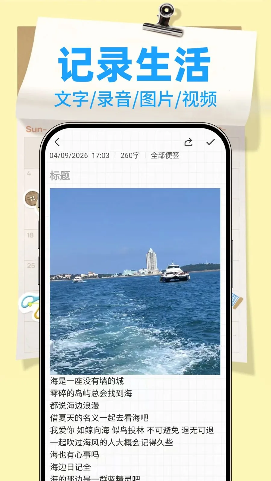 ����¼Note��׿���ֻ���v1.0.2 ��׿��