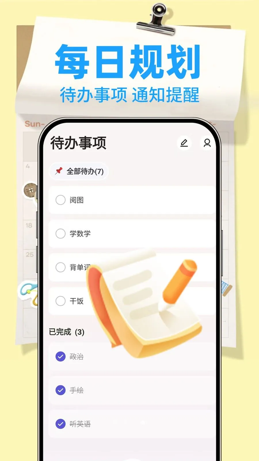 ����¼Note��׿���ֻ���v1.0.2 ��׿��