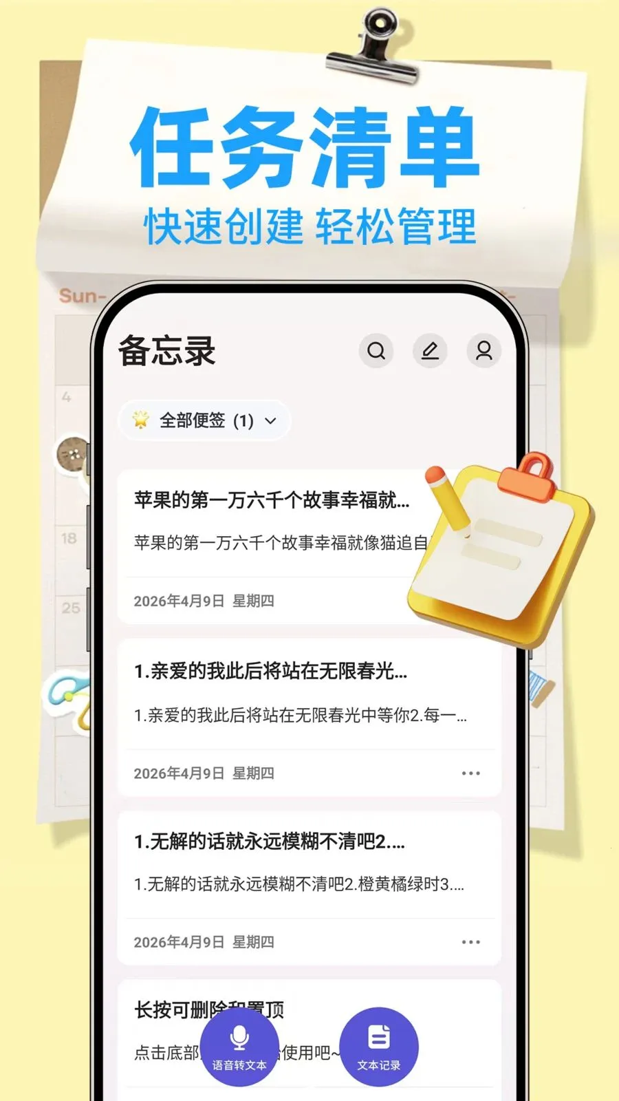 ����¼Note��׿���ֻ���v1.0.2 ��׿��