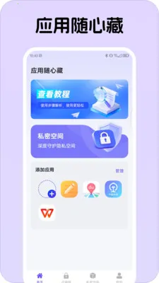 Ӧ�����Ĳ�(Ӧ����˽����)v1.0.1 ��Ѱ�