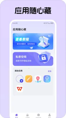 Ӧ�����Ĳ�(Ӧ����˽����)v1.0.1 ��Ѱ�