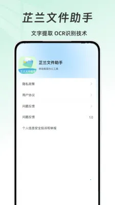�����ļ�����2026���°汾v1.0 �ֻ���