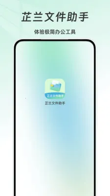 �����ļ�����2026���°汾v1.0 �ֻ���