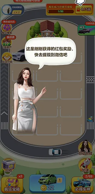 豪车合不停最新手机版 豪车合不停最新手机版