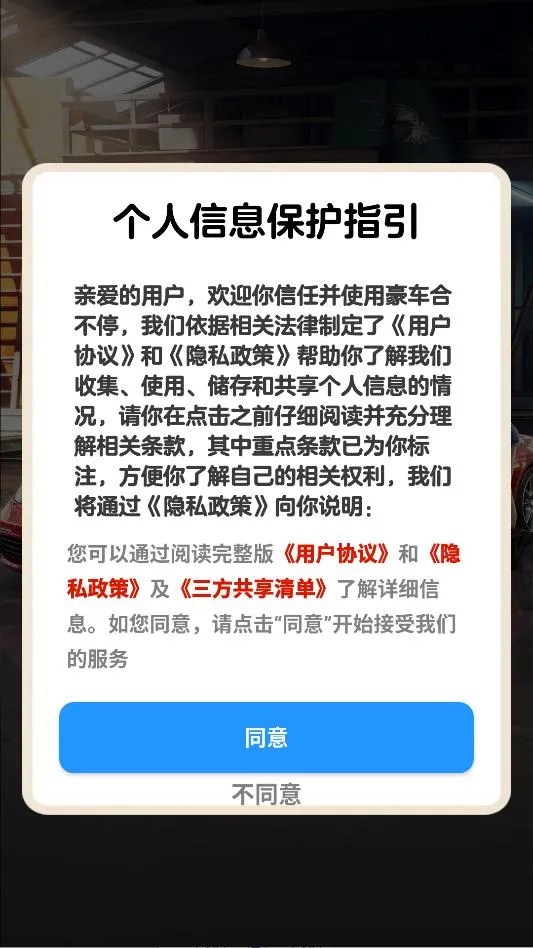 �����ϲ�ͣ�����ֻ���v1.1.0 ��׿��