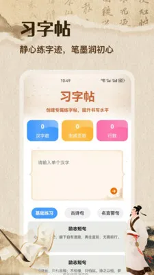 �ʴ��˼��ٰ�(����ѧϰ����)v1.1 �ٷ�����