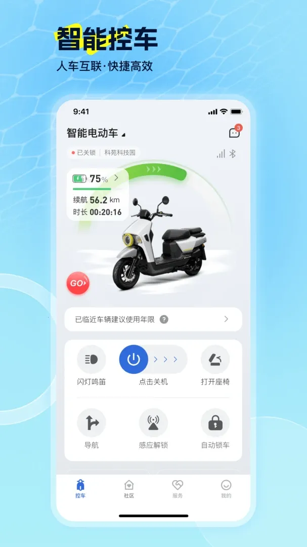 EV Ride�����ֻ���v2.2.0 ��Ѱ�